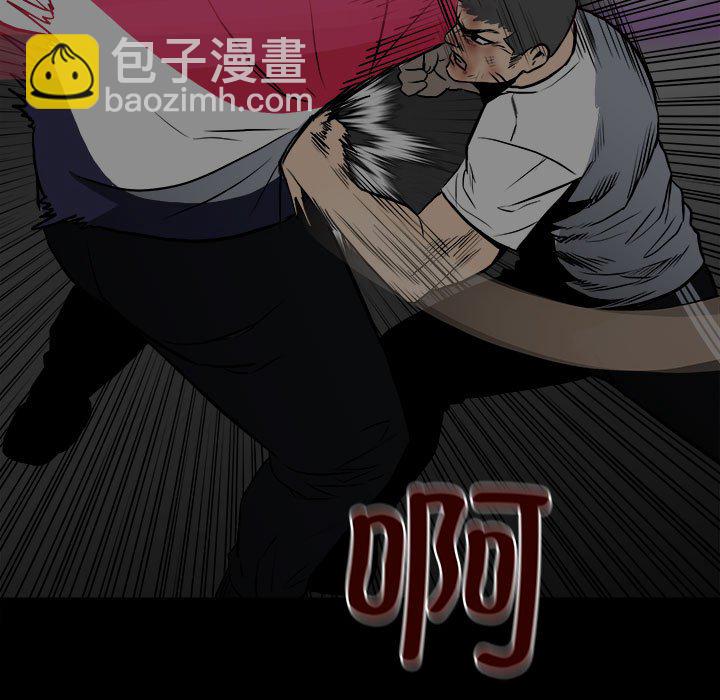 《彻保Villain》124 第13页
