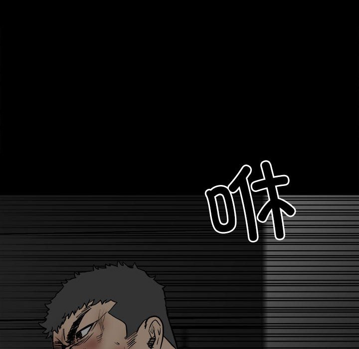 《彻保Villain》124 第14页