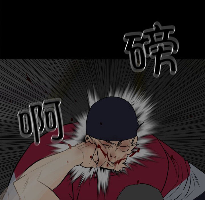 《彻保Villain》124 第16页
