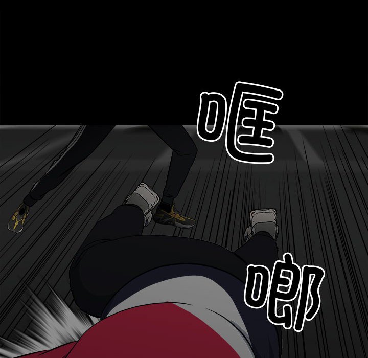 《彻保Villain》124 第18页