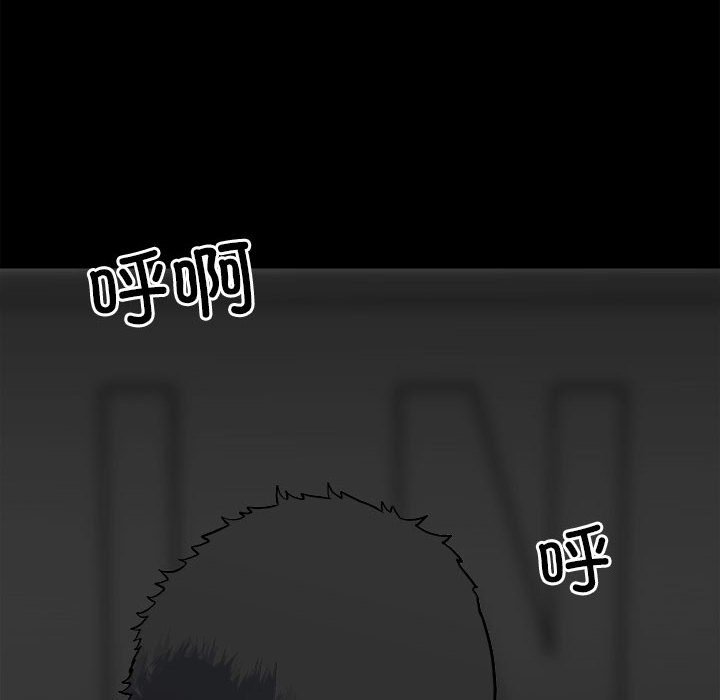 《彻保Villain》124 第20页
