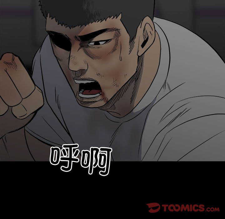 《彻保Villain》124 第21页