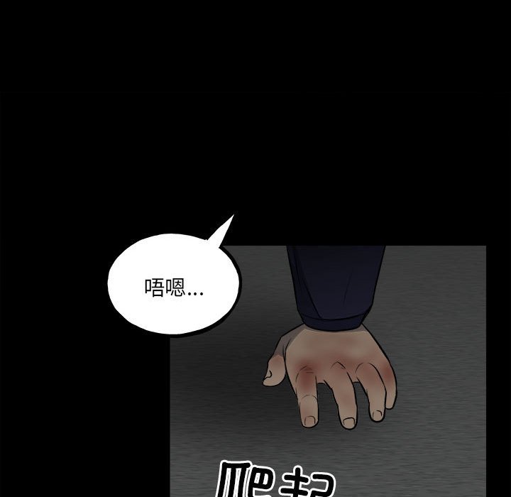 《彻保Villain》124 第22页