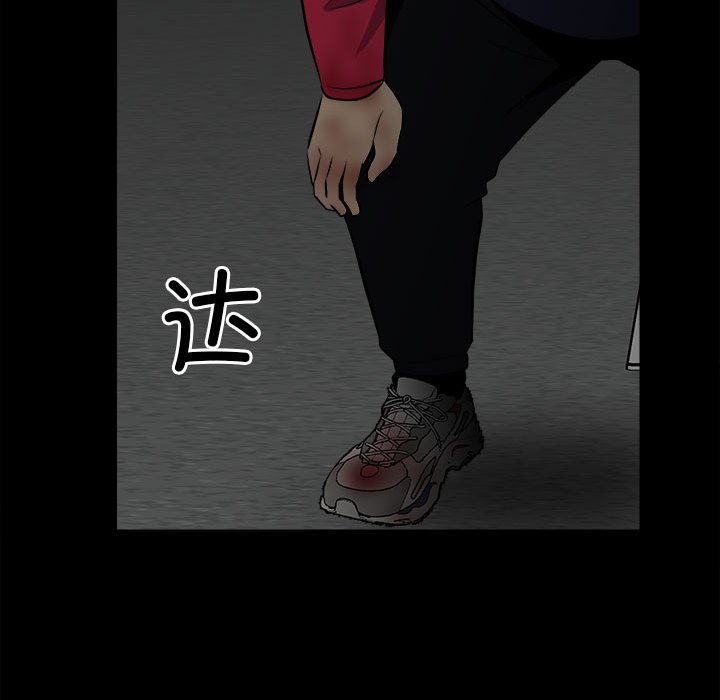 《彻保Villain》124 第24页