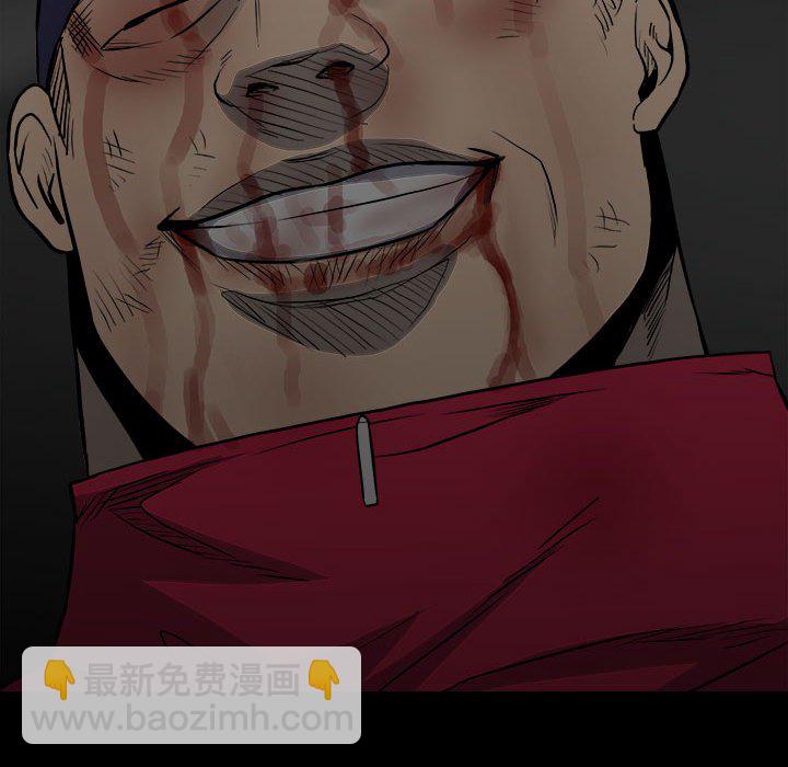 《彻保Villain》124 第29页