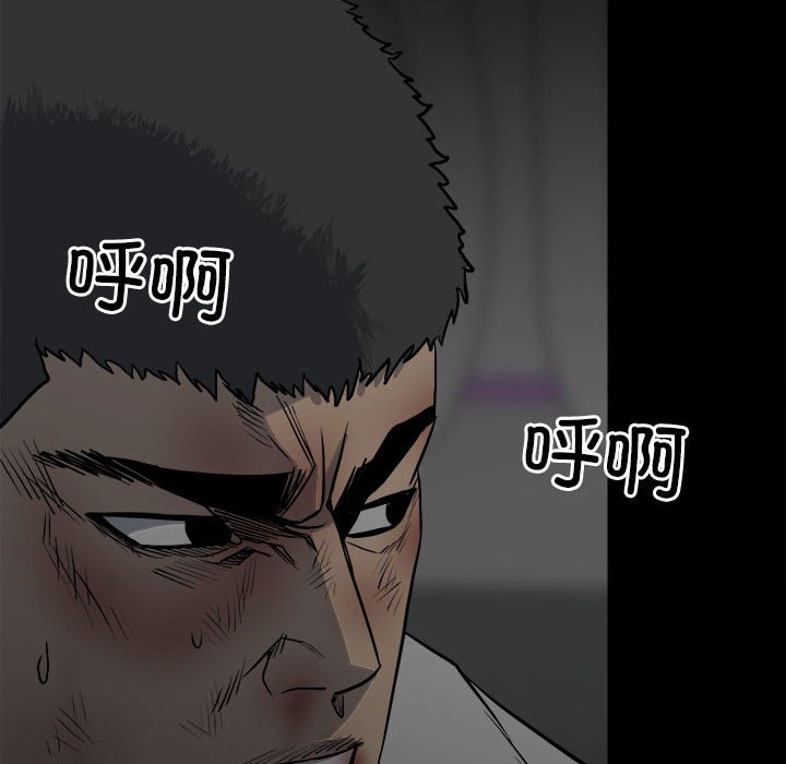 《彻保Villain》124 第31页