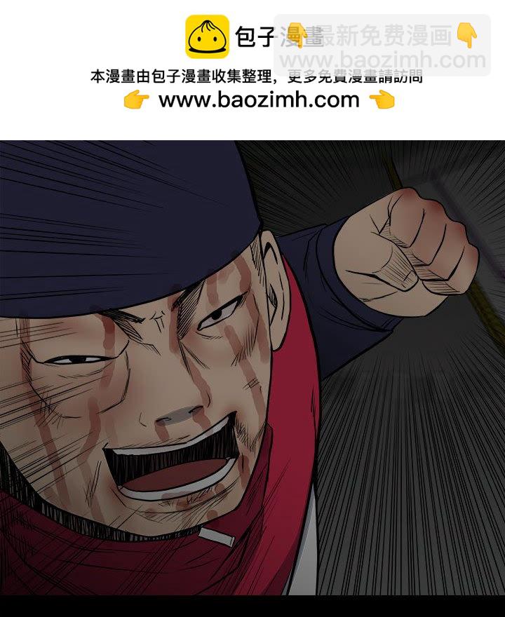 《彻保Villain》124 第33页