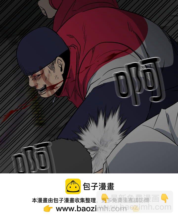《彻保Villain》124 第35页