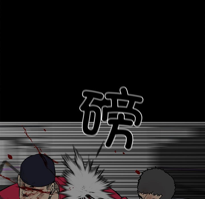 《彻保Villain》124 第7页
