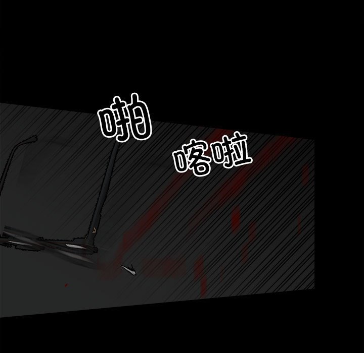 《彻保Villain》124 第9页