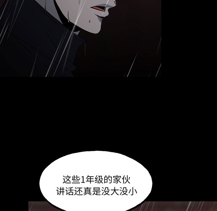 《彻保Villain》123 第11页
