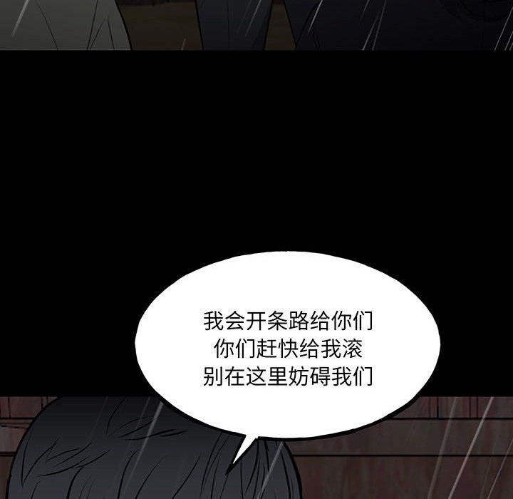 《彻保Villain》123 第15页