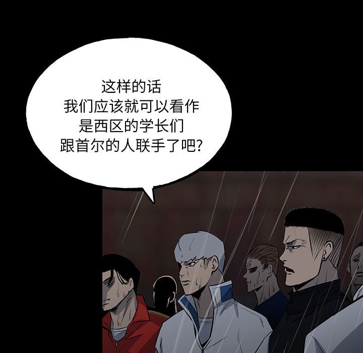 《彻保Villain》123 第17页