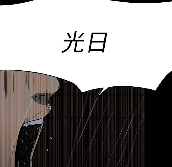 《彻保Villain》123 第19页