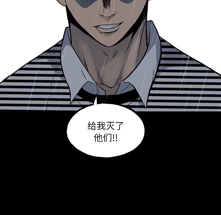 《彻保Villain》123 第23页