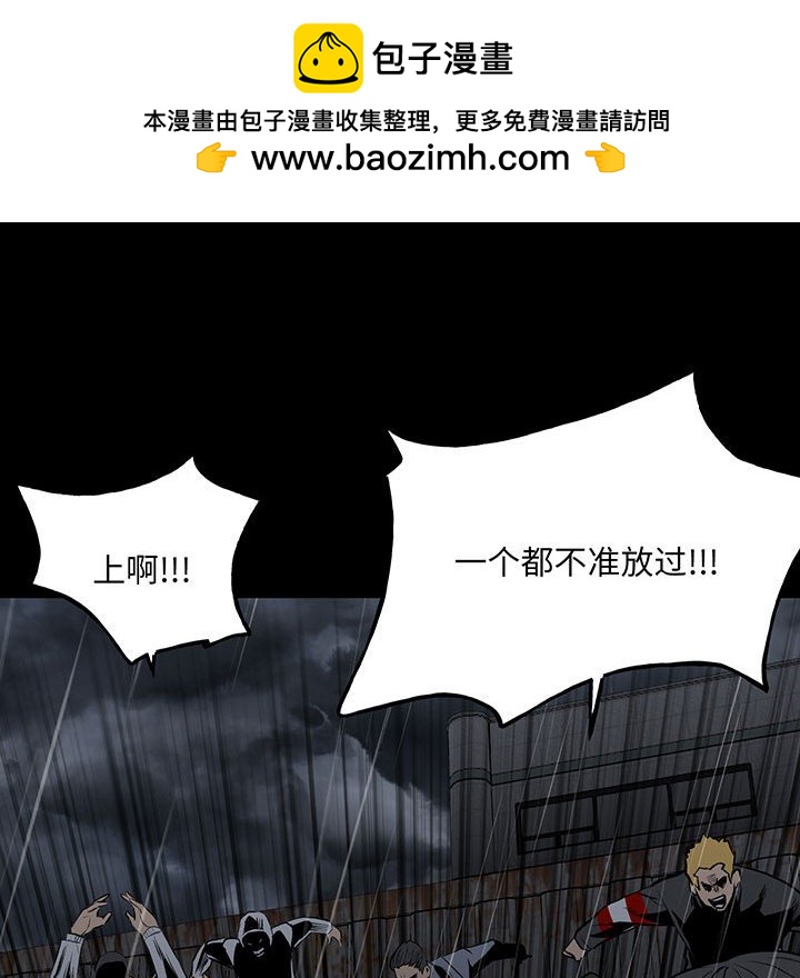 《彻保Villain》123 第24页