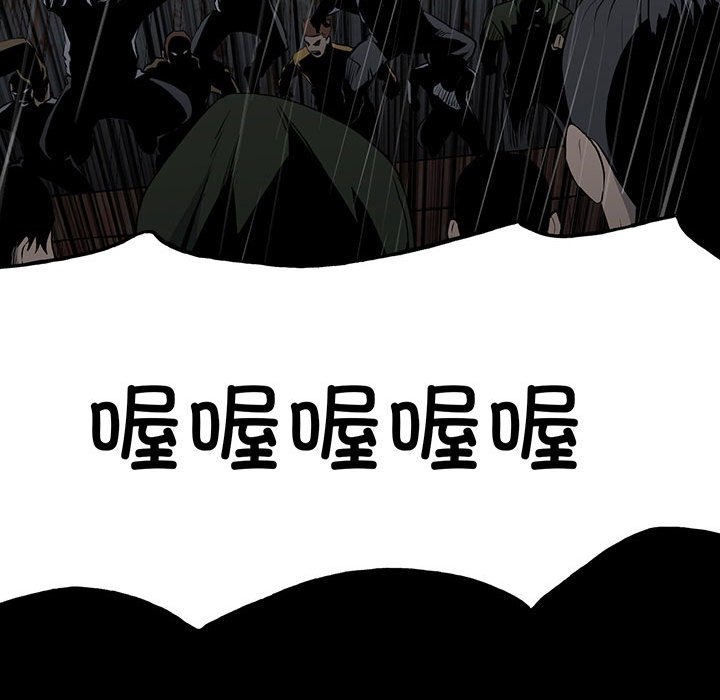 《彻保Villain》123 第25页
