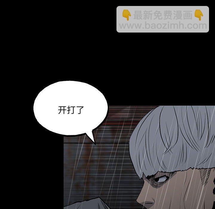 《彻保Villain》123 第26页