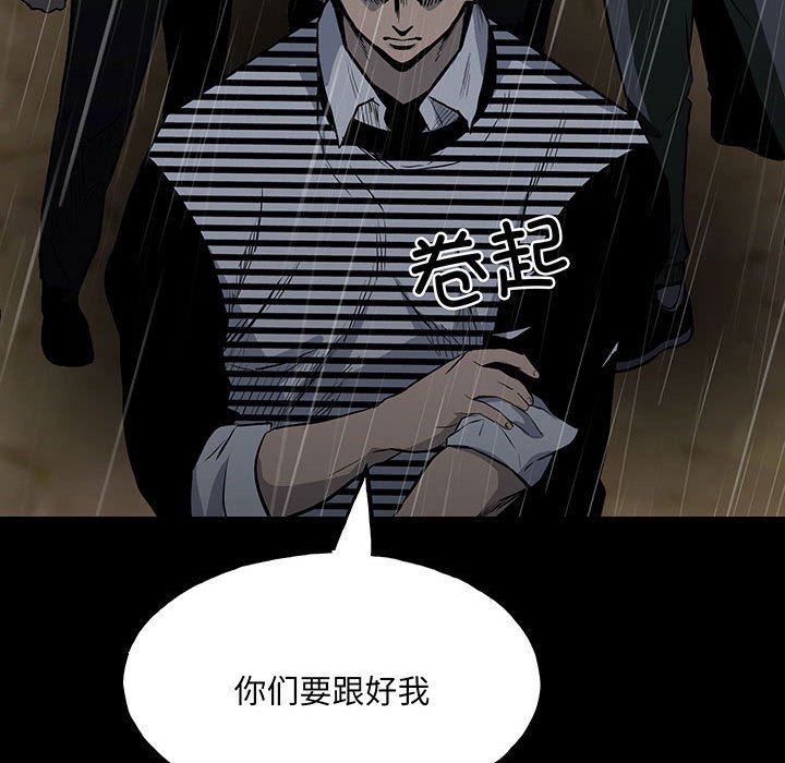 《彻保Villain》123 第29页