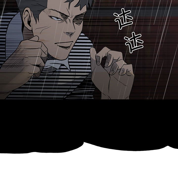 《彻保Villain》123 第31页