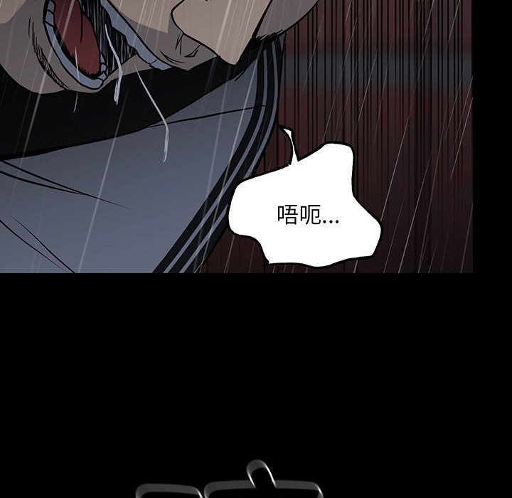 《彻保Villain》123 第37页