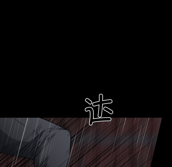 《彻保Villain》123 第43页
