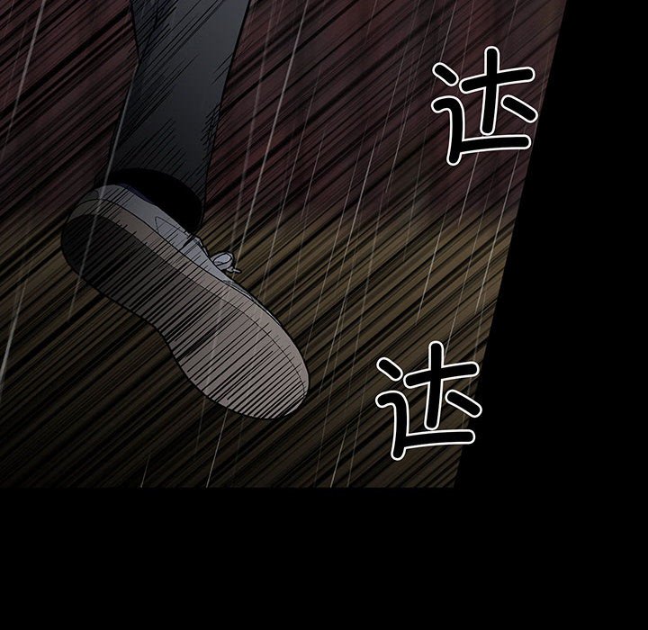 《彻保Villain》123 第44页