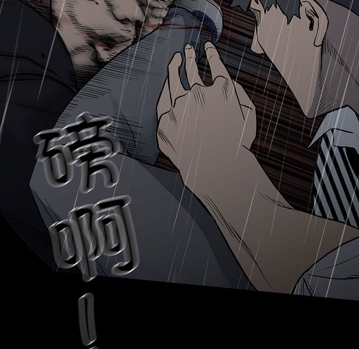 《彻保Villain》123 第46页
