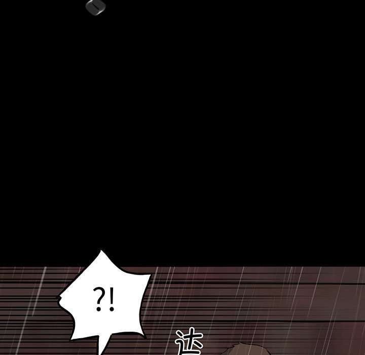 《彻保Villain》123 第47页