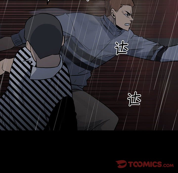 《彻保Villain》123 第48页
