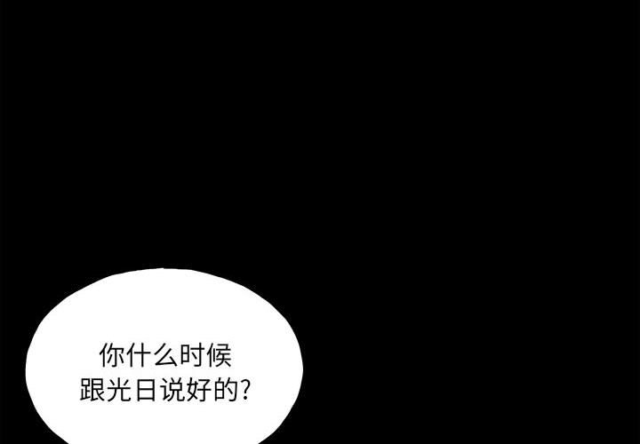 《彻保Villain》123 第4页