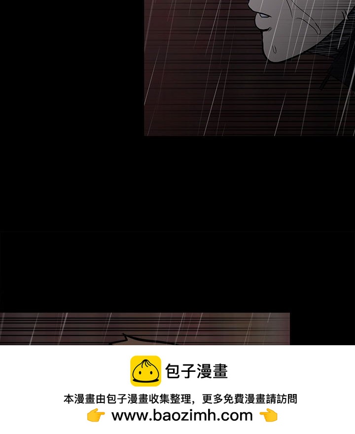 《彻保Villain》123 第50页