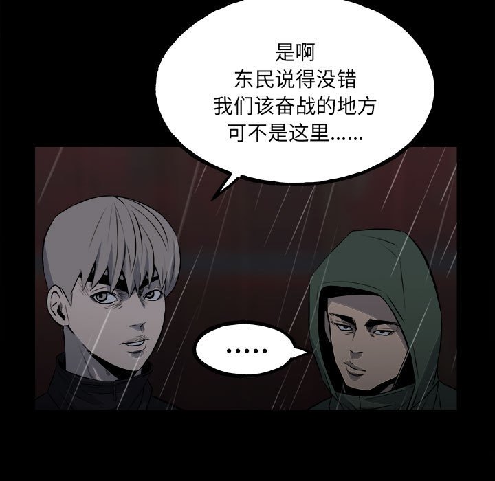 《彻保Villain》123 第9页