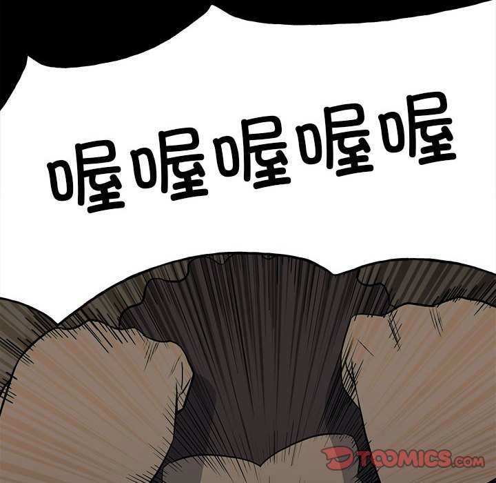 《彻保Villain》122 第12页