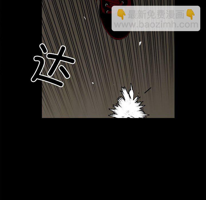 《彻保Villain》122 第15页