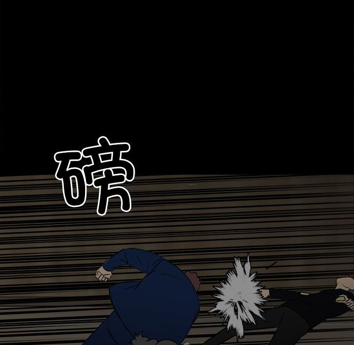 《彻保Villain》122 第16页