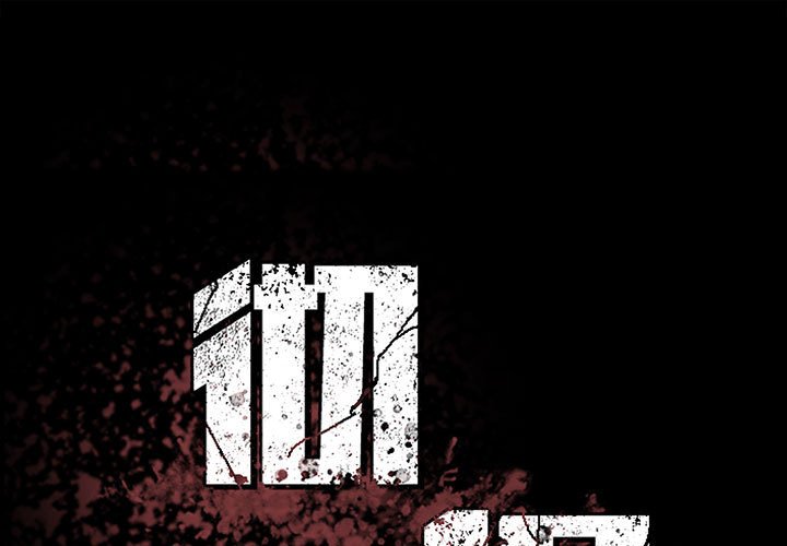 《彻保Villain》122 第1页