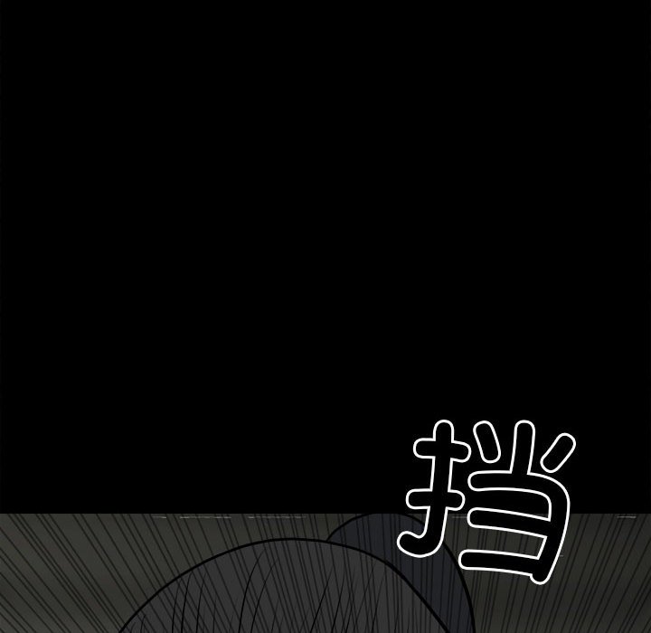 《彻保Villain》122 第20页