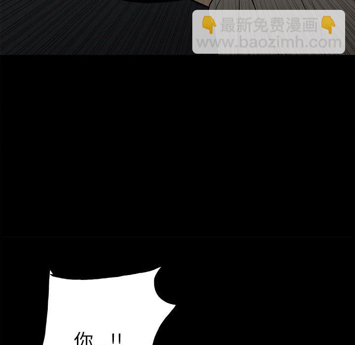 《彻保Villain》122 第22页