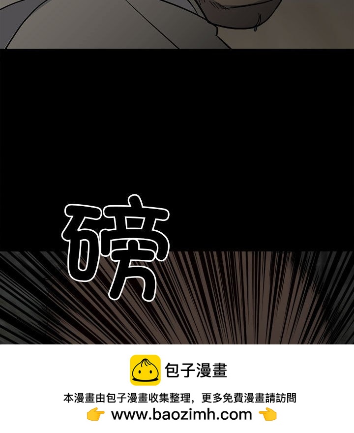 《彻保Villain》122 第24页