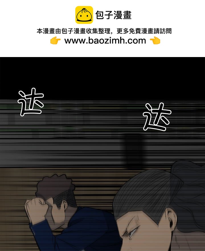 《彻保Villain》122 第5页