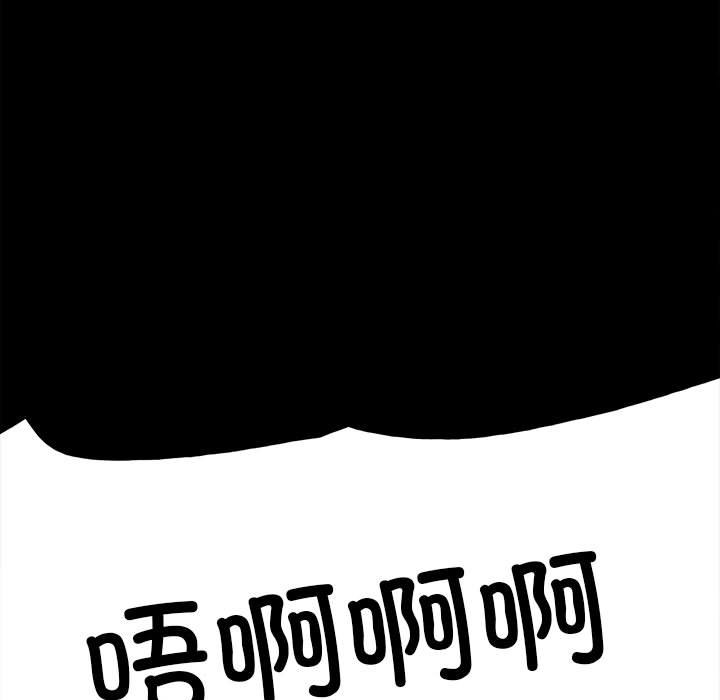 《彻保Villain》122 第7页