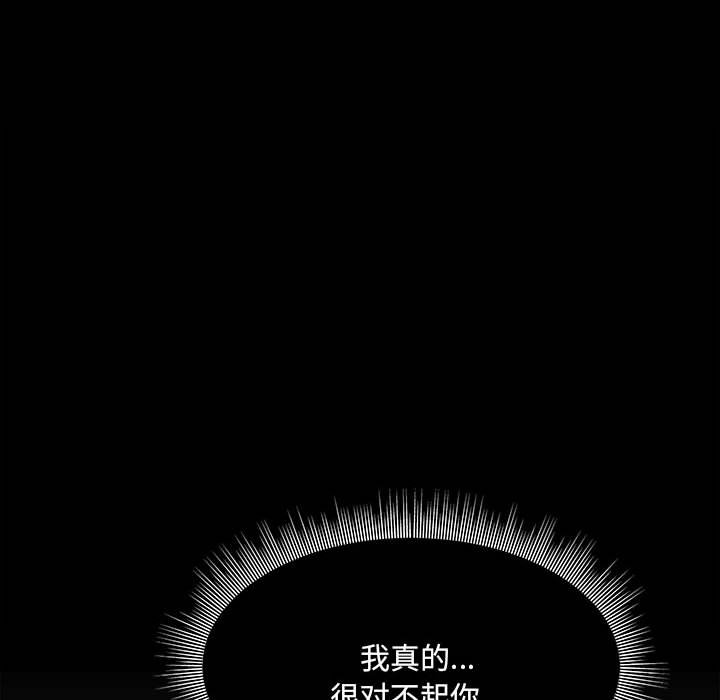 《彻保Villain》128 第15页