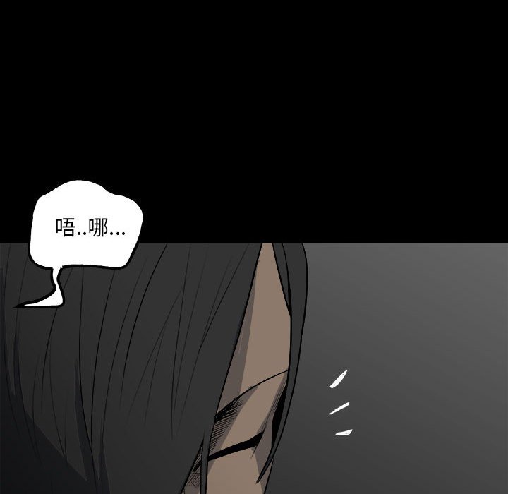 《彻保Villain》128 第18页