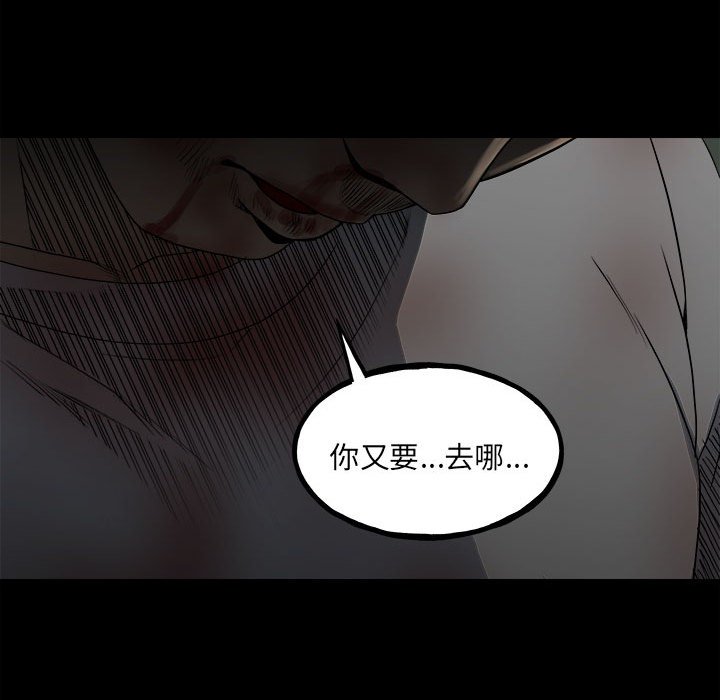 《彻保Villain》128 第22页