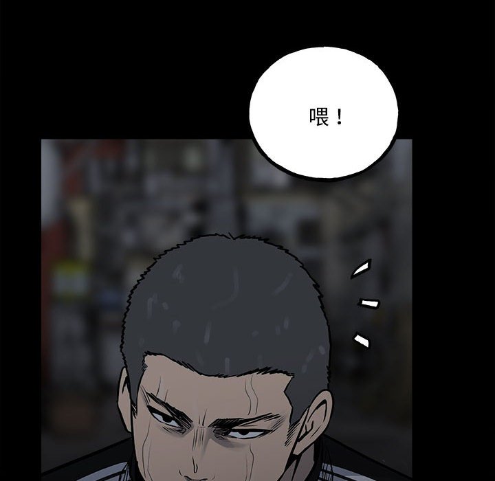《彻保Villain》126 第13页