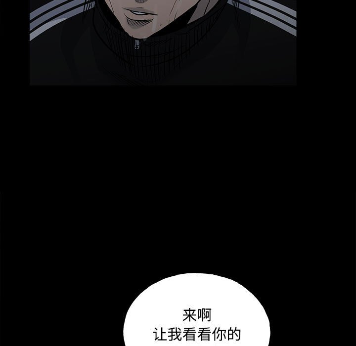 《彻保Villain》126 第14页