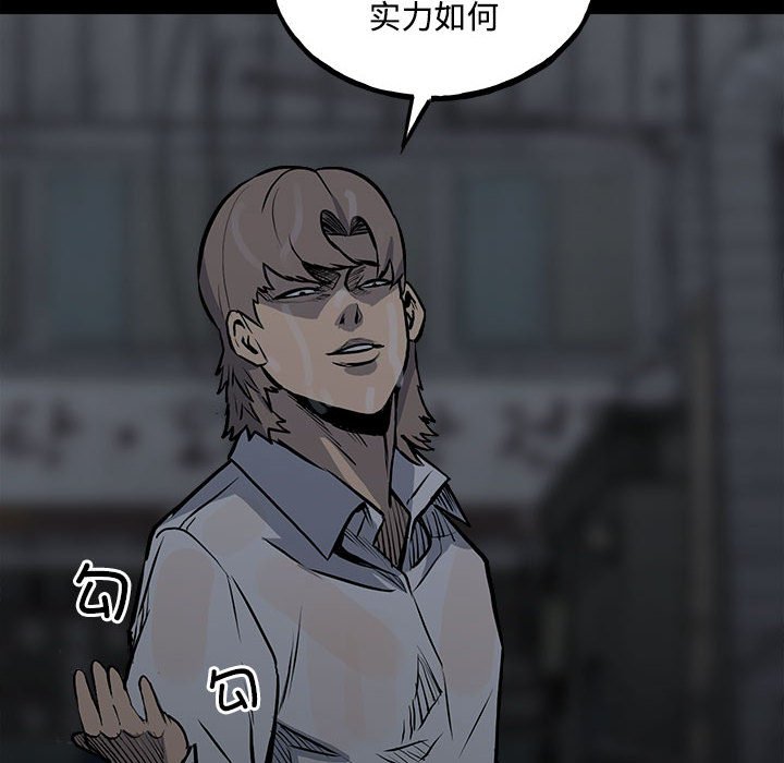 《彻保Villain》126 第15页