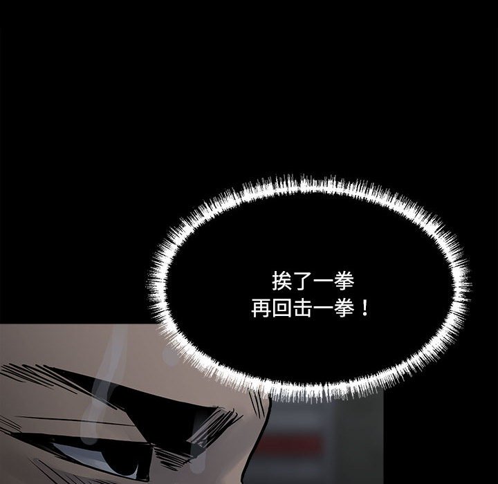 《彻保Villain》126 第17页