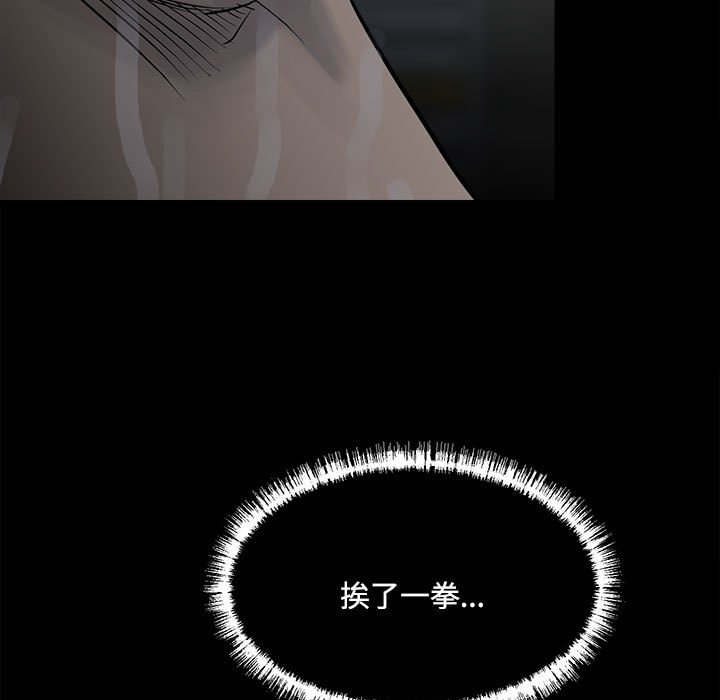 《彻保Villain》126 第18页